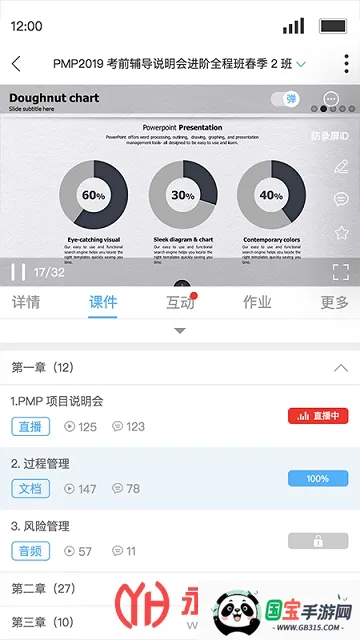 QѧѰ׿ֻv3.7.0 ׿ͼ0