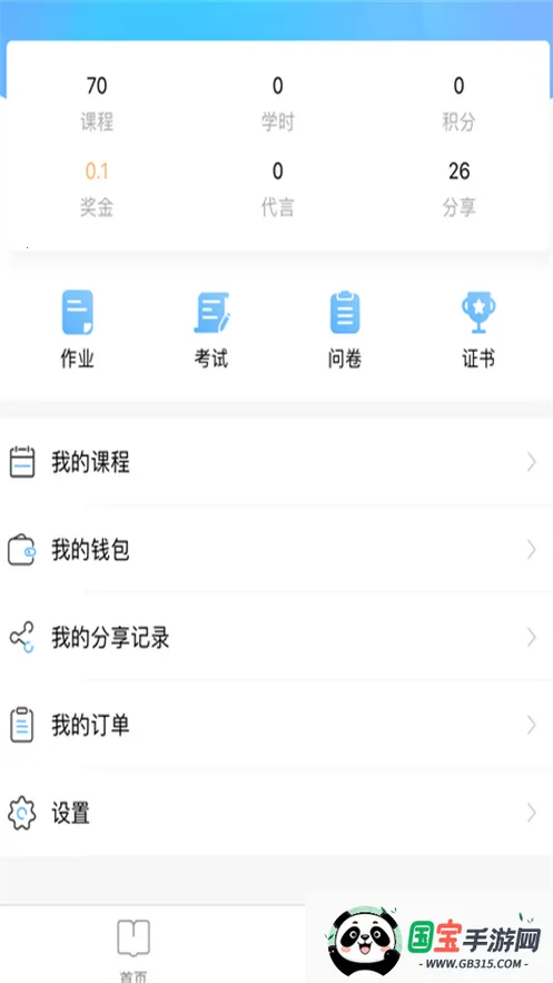 QѧѰ׿ֻv3.7.0 ׿ͼ3