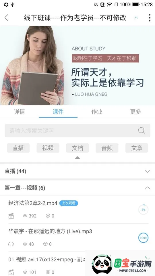 QѧѰ׿ֻv3.7.0 ׿ͼ2