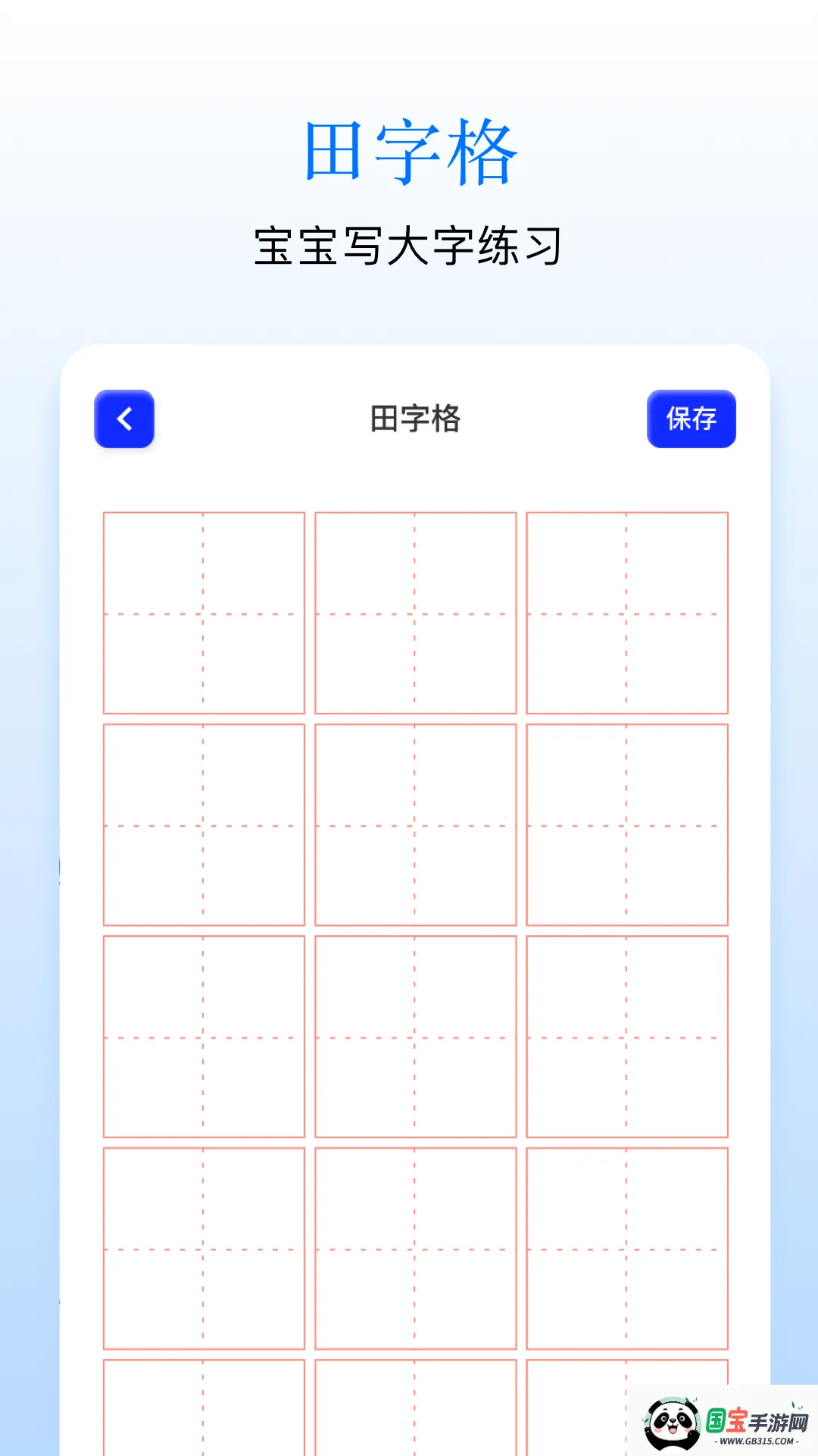 Sai画板(移动端绘图软件)v1.12 手机版截图0