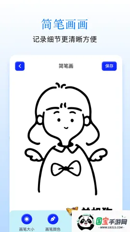 Sai画板(移动端绘图软件)v1.12 手机版截图4