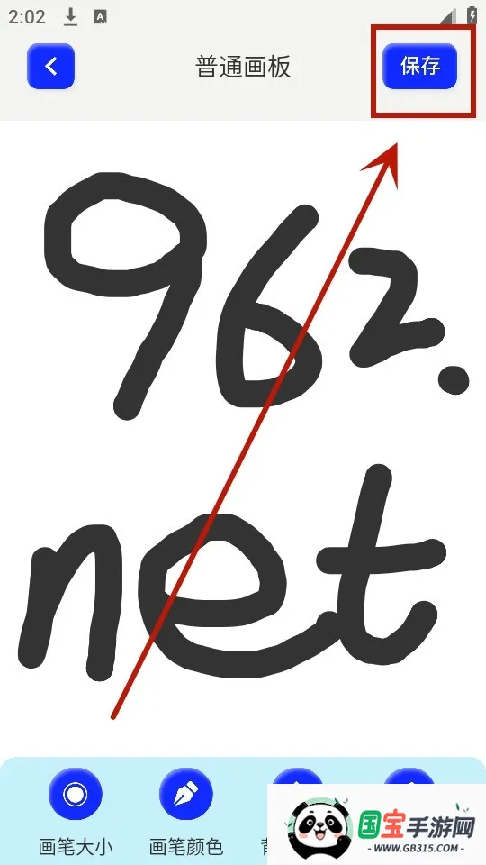 Sai画板(移动端绘图软件) Sai画板(移动端绘图软件)