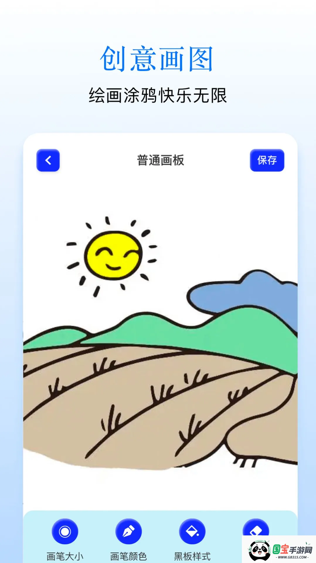 Sai画板(移动端绘图软件)v1.12 手机版截图3
