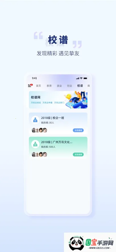 У԰2025ٷ°汾v3.11.50 ٷͼ4