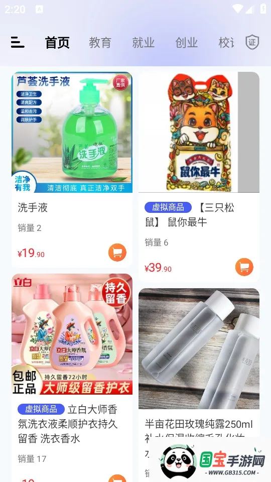 У԰2025ٷ°汾v3.11.50 ٷͼ2