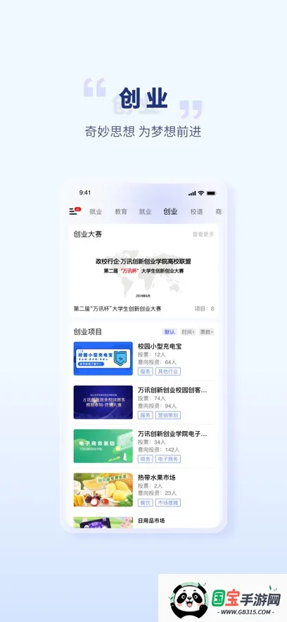 У԰2025ٷ°汾v3.11.50 ٷͼ3