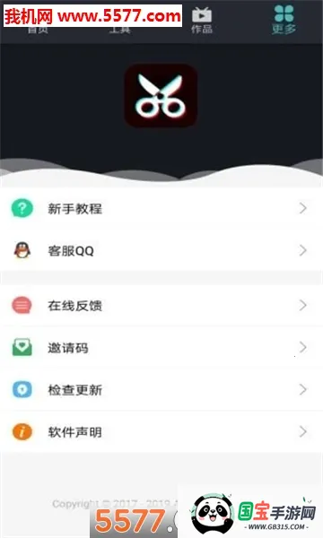 微视频剪辑编辑器(视频剪辑软件)v23.03.23.1 手机版截图1