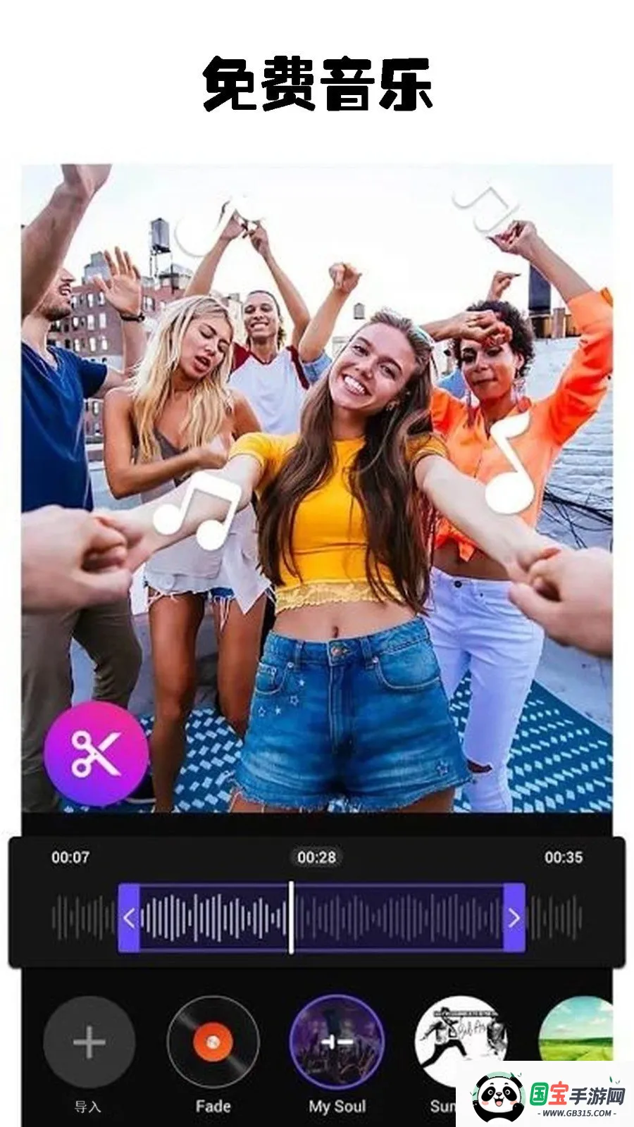 微视频剪辑编辑器(视频剪辑软件)v23.03.23.1 手机版截图3