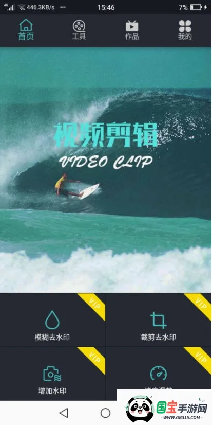 微视频剪辑编辑器(视频剪辑软件)v23.03.23.1 手机版截图0