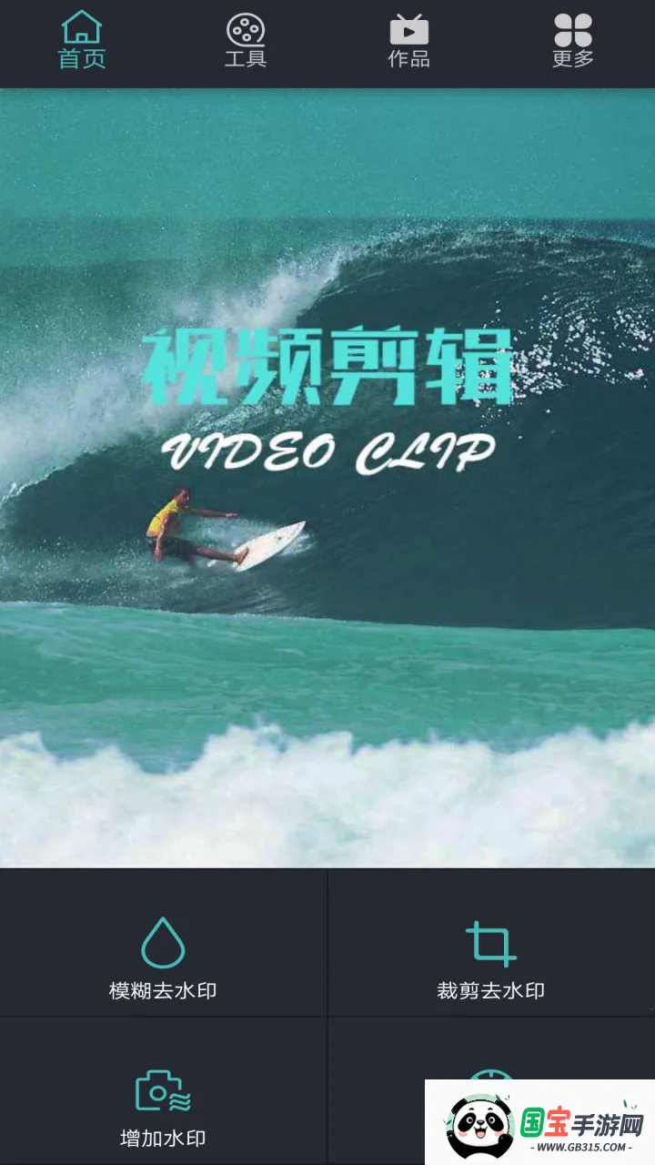 微视频剪辑编辑器(视频剪辑软件)v23.03.23.1 手机版截图2