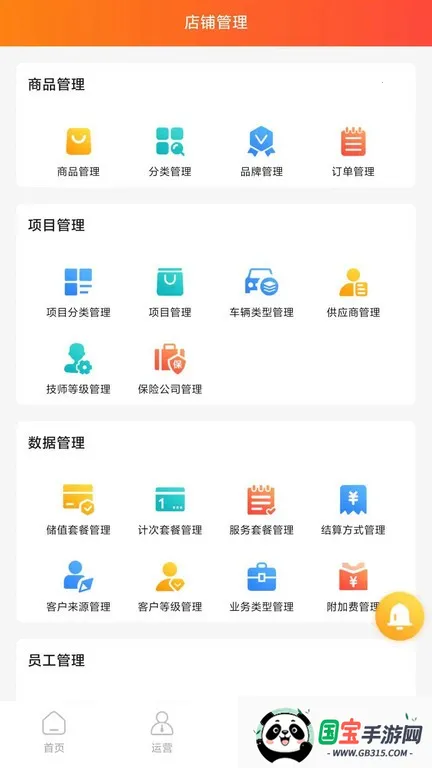 ��������(�����ŵ����)v1.0.2 �ֻ����ͼ3