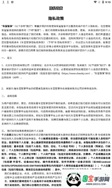 ��������(�����ŵ����)v1.0.2 �ֻ����ͼ1