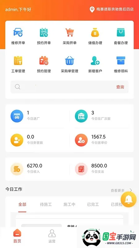 ��������(�����ŵ����)v1.0.2 �ֻ����ͼ0