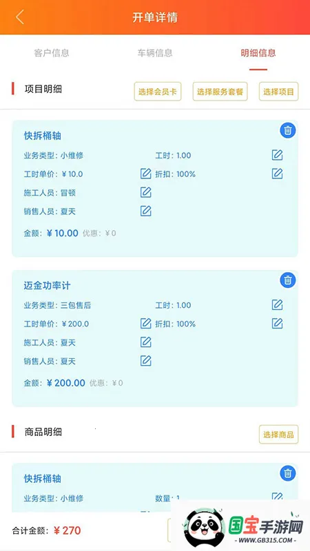 ��������(�����ŵ����)v1.0.2 �ֻ����ͼ2