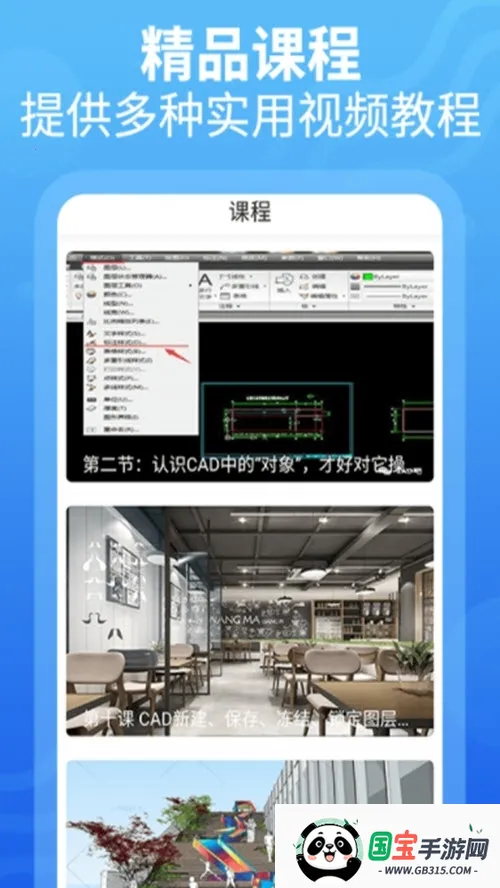 天正CAD(CAD设计教学)v1.3.3 手机版截图1