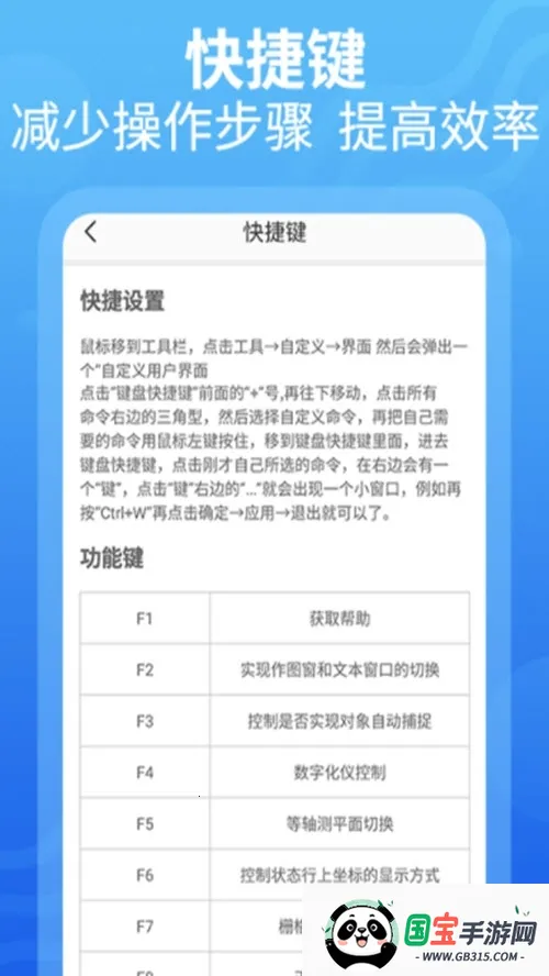 天正CAD(CAD设计教学)v1.3.3 手机版截图0