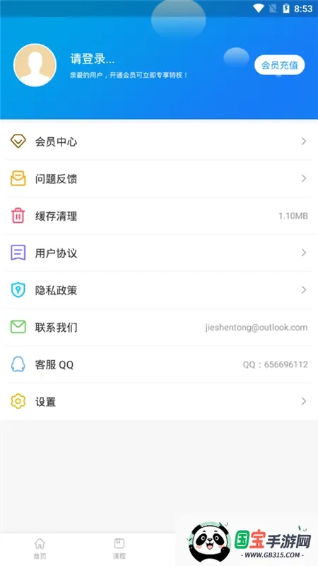 天正CAD(CAD设计教学)v1.3.3 手机版截图4