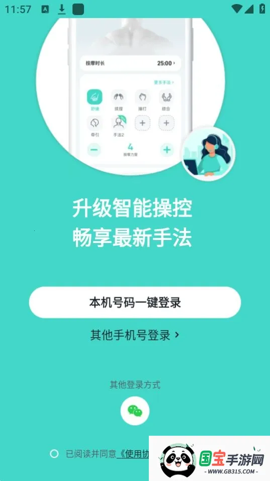 skg健康2025官方正版v5.8.9.4 手机版截图2