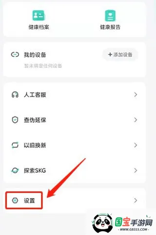 skg健康2025官方正版 skg健康2025官方正版