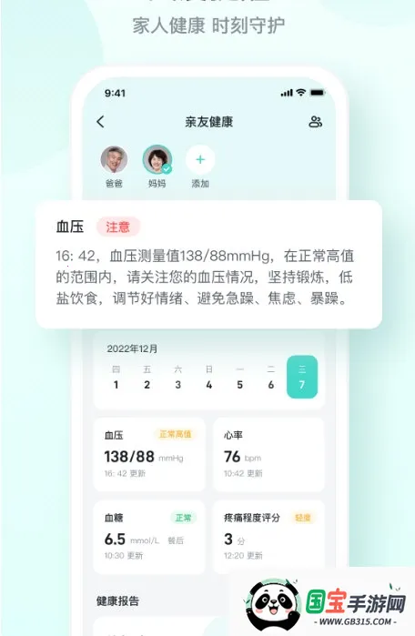 skg健康2025官方正版 skg健康2025官方正版