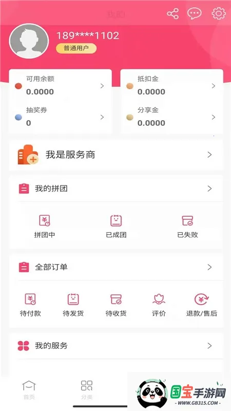 ƴ2025ذװv2.2.4 ׿ͼ2