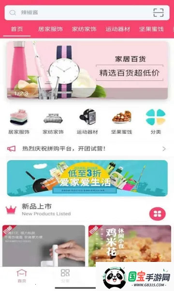 ƴ2025ذװv2.2.4 ׿ͼ0