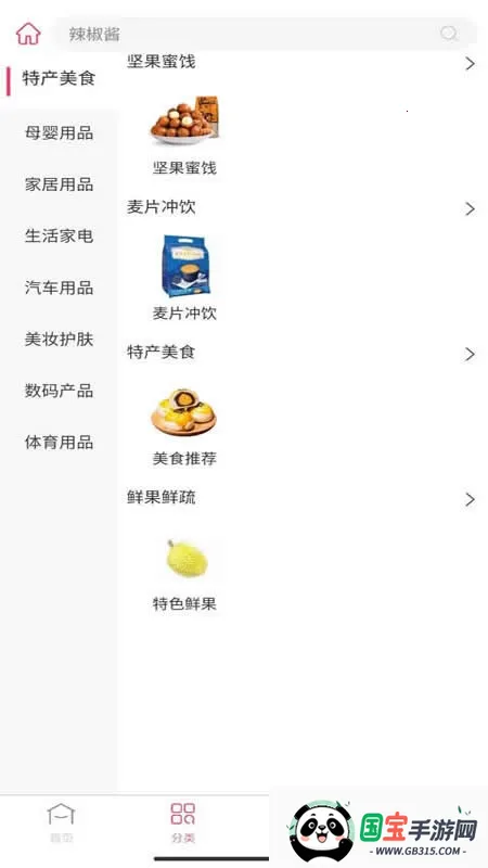 ƴ2025ذװv2.2.4 ׿ͼ3