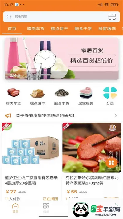 ƴ2025ذװv2.2.4 ׿ͼ4