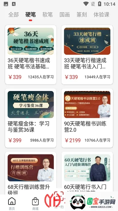 六品堂(书法课程购物平台)v1.5.4 手机版截图1