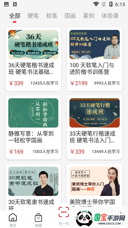 六品堂(书法课程购物平台) 六品堂(书法课程购物平台)