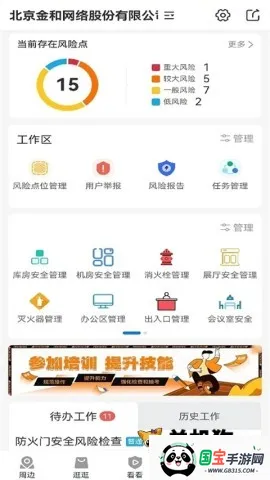 鰲2025ذװv6.309.1595 ׿ͼ4