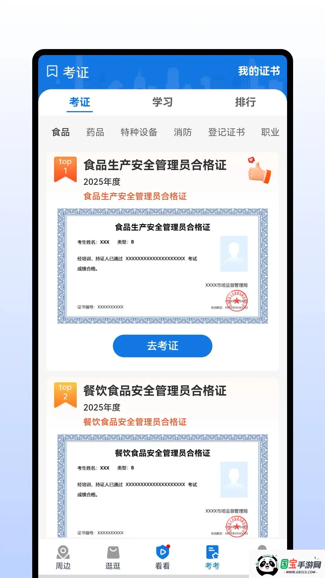 鰲2025ذװv6.309.1595 ׿ͼ3