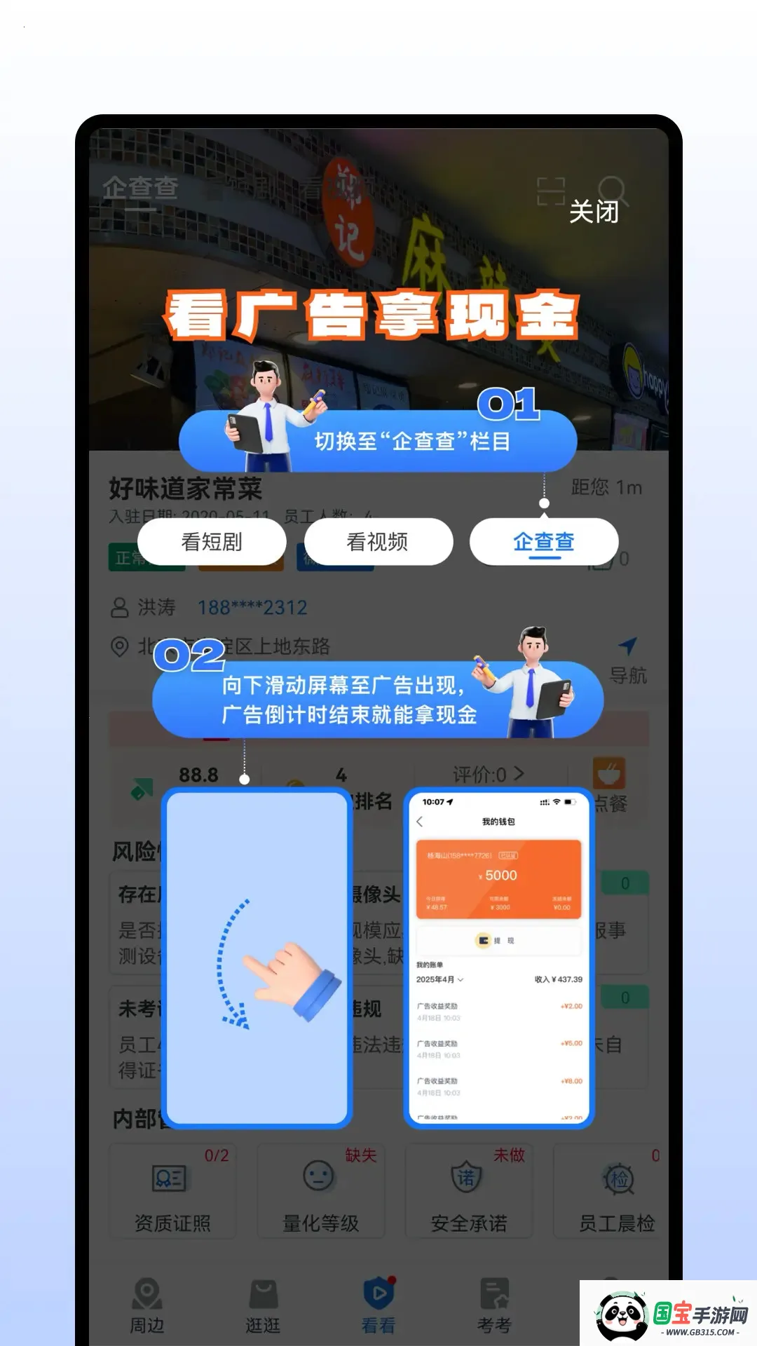 鰲2025ذװv6.309.1595 ׿ͼ2