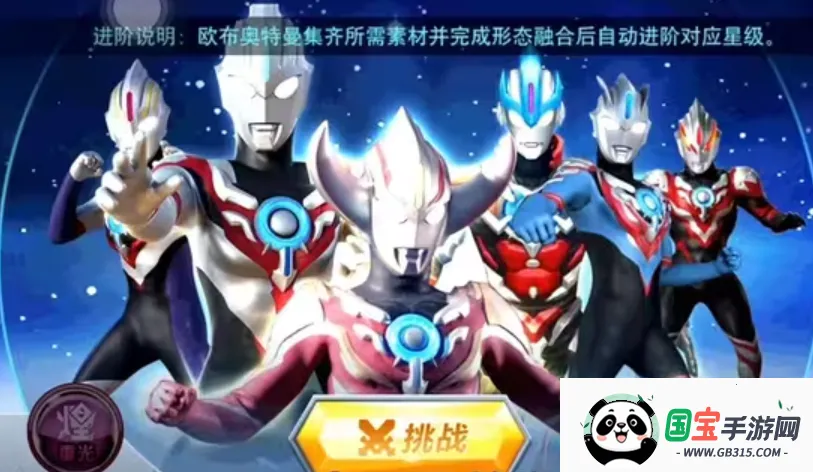 快手天诺奥传(奥特曼格斗游戏)v29.0.0 安卓版截图0