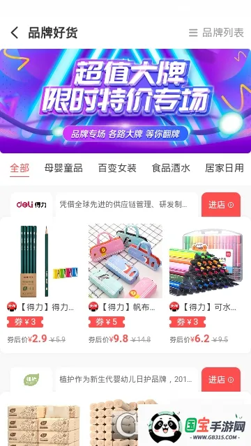 小券来了最新手机版v3.2.0 安卓版截图0