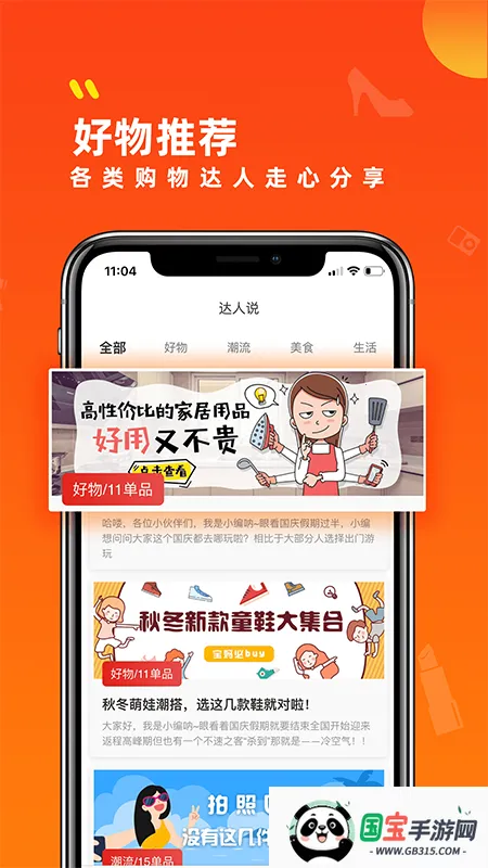 小券来了最新手机版 小券来了最新手机版