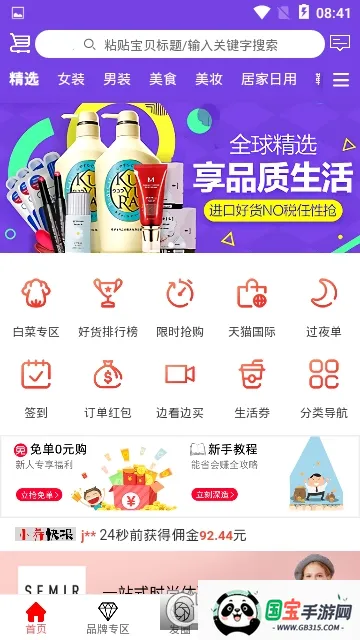 小券来了最新手机版v3.2.0 安卓版截图2