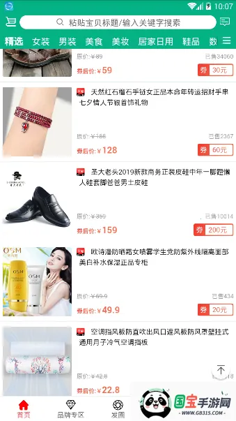 小券来了最新手机版v3.2.0 安卓版截图3