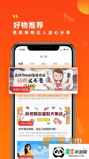 小券来了最新手机版v3.2.0 安卓版截图4