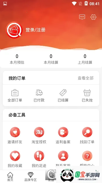 小券来了最新手机版v3.2.0 安卓版截图1