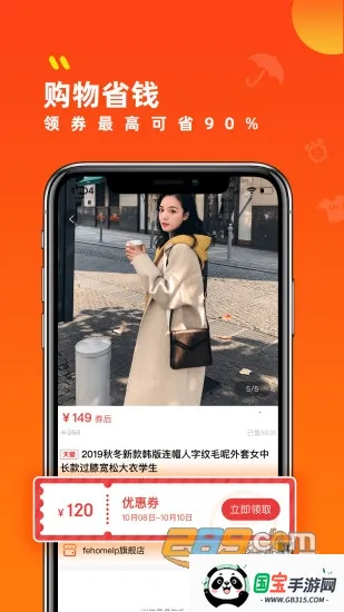 小券来了最新手机版 小券来了最新手机版