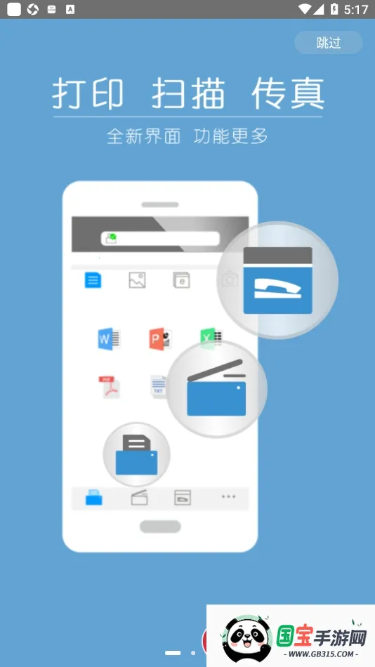 震旦打印最新手机版v1.1.60 安卓版截图1