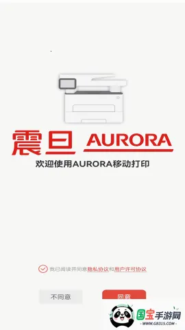 震旦打印最新手机版v1.1.60 安卓版截图4