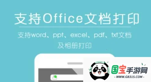 震旦打印最新手机版 震旦打印最新手机版