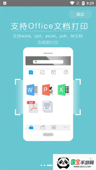 震旦打印最新手机版 震旦打印最新手机版