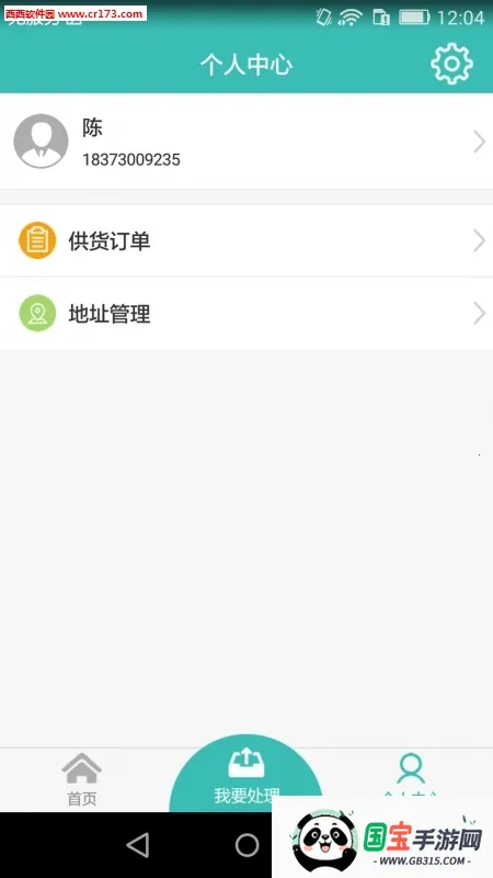 ���Ż���(���ս���ƽ̨)v4.9.5 �ֻ����ͼ3