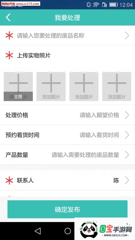 ���Ż���(���ս���ƽ̨)v4.9.5 �ֻ����ͼ2