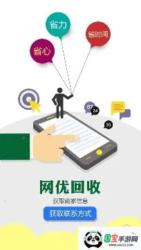 ���Ż���(���ս���ƽ̨)