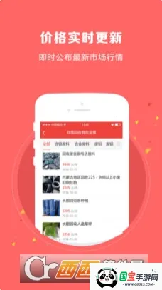 ���Ż���(���ս���ƽ̨)v4.9.5 �ֻ����ͼ1