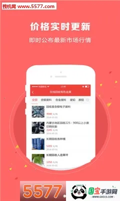 ���Ż���(���ս���ƽ̨)v4.9.5 �ֻ����ͼ0